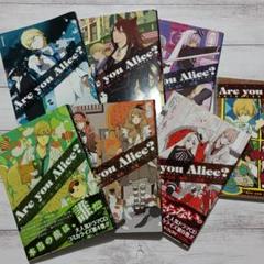 are you Alice？アーユーアリス？6巻セット アンソロジー付のサムネイル