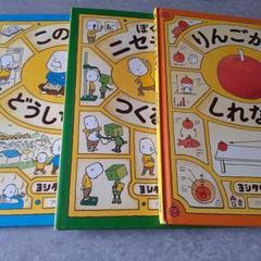 土日セール⭐︎ヨシタケシンスケ　絵本　セット　9冊 ヨシタケシンスケ 絵本9冊セット (USED)安く 買う 方法