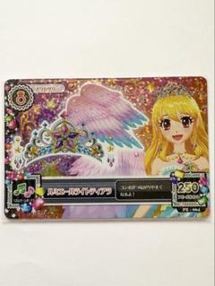 2025年最新】スターライトティアラ アイカツの人気アイテム