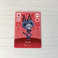 ラムネ　amiiboカード