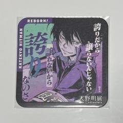 ★ 家庭教師ヒットマンREBORN 天野明展 色紙 雲雀恭弥 雲雀恭弥 BIG 色紙 くじメイト 家庭教師ヒットマンREBORN! 天野