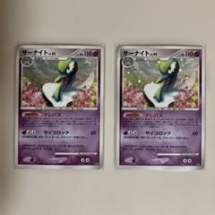 サーナイト 2枚セット