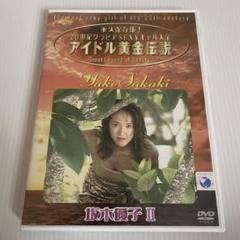 2025年最新】アイドル黄金伝説 dvdの人気アイテム - メルカリ