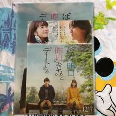 ぼくは明日、昨日のきみとデートする クリアファイル、フライヤーセット