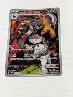 ヘルガー ar デルビル ar 各10枚 ポケモンカード デルビル ヘルガー AR 進化ライン - メルカリ