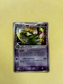 ジュカインEX ポケモンカード 170HP ポケモンカード ジュカインex sr｜Yahoo!フリマ（旧PayPayフリマ）