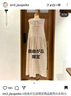 自由が丘限定　製品染 リネン ノースリ ワンピース　ツハル tsuharuのサムネイル