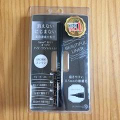 ピコモンテ ビューティフルライナー BR