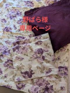 ラルフローレン✱紫色花柄 ✱掛け布団カバー、枕カバー、ボックスシーツ✱クイーン