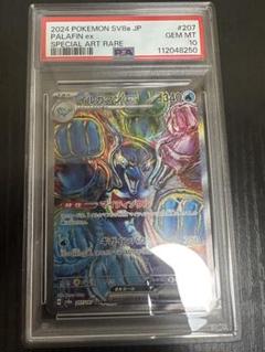 PSA10 イルカマンex SAR SV8a テラスタルフェスex - メルカリ
