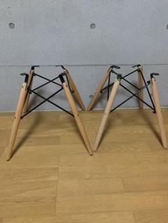 イームズ シェルチェア 木製脚×2脚