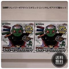クラッシュギア ゴールドファイターピンバッジ 2025年最新】クラッシュギア セットの人気アイテム - メルカリ