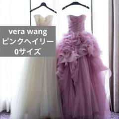 ☆VERA WANG バレリーナ　セカンドオーナー様募集　値下げしました ☆VERA WANG バレリーナ セカンドオーナー様募集 値下げしました