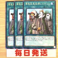 遊戯王 メルフィー 緊急救急救命レスキュー ピュアリィ ニューロン　新品未開封 遊戯王 メルフィー 緊急救急救命レスキュー ピュアリィ