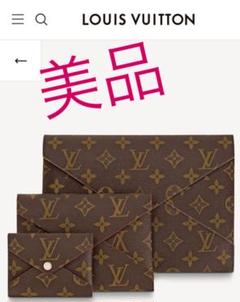 ルイヴィトン ポシェット キリガミの中古/未使用品 - メルカリ