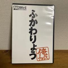 内村プロデュース＋俺チョイスDVD14点フルコンプおまけ付き