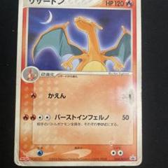 リザードン　明治　プロモ　Meiji PROMO ポケモンカード リザードン 明治 meiji プロモ 054/ADV-Pの通販
