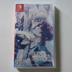 泡沫のユークロニア trail 通常版 Switchソフト