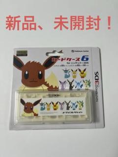 4-422 ニンテンドー3DS LL ポケットモンスター イーブイ