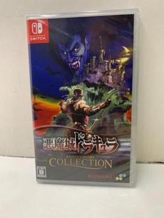 新品未開封 Switch 悪魔城ドラキュラ アニバーサリーコレクション