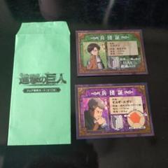 進撃の巨人 キャラクターカード リヴァイ、オルオ