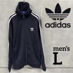 大人気　adidas Originals　トラックジャケット　ネイビー　メンズL