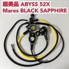 【予約販売】本 Mares 超美品 ABYSS ブラックサファイア レギュレーター 52X メンズウェア