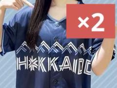 日本ハムファイターズ WE LOVE HOKKAIDO ユニフォーム 2枚セット