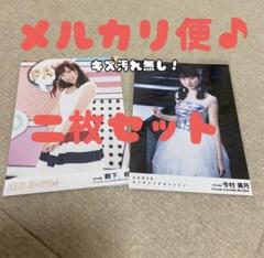 STU48 薮下楓 今村美月　生写真セットのサムネイル