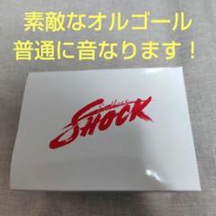 堂本光一　Endless Shock 　 オルゴール