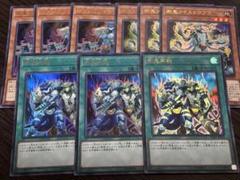 遊戯王　剛鬼　ウルトラ　デッキパーツ　まとめ売り