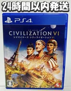 PS4 シドマイヤーズ シヴィライゼーション6