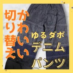 定価29700円‼️ gomme ゴム マキヒロシゲ デニム ワイド パンツ 定価29700円‼️ gomme ゴム マキヒロシゲ デニム ワイド パンツ