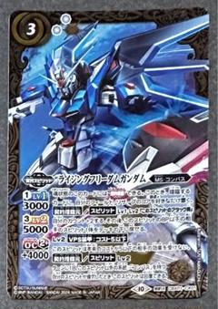フリーダムガンダム バトスピ シークレット PSA10 PSA10 フリーダムガンダム secret x バトルスピリッツ