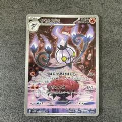 2025年最新】シャンデラ ポケモンカードの人気アイテム - メルカリ