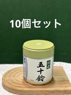2025年最新】抹茶 五十鈴の人気アイテム - メルカリ