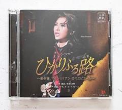 Amazon.co.jp: 雪組宝塚大劇場公演 ミュージカル『ひかりふる路