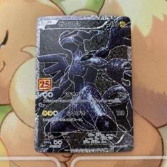 2025年最新】ポケモンカード 25th anniversary ゼクロムの人気