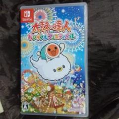 太鼓の達人 ドンダブルフェスティバル