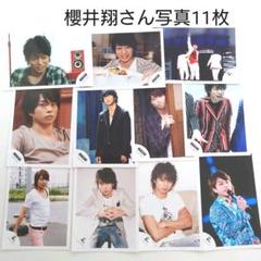 春早割 嵐 メルカリ - 11枚 写真セット 櫻井翔 アイドル