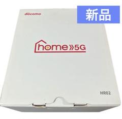 【新品】docomo ドコモ　home 5G HR02 [ダークグレー]ルーター