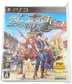 ＰＳ３　英雄伝説　空の軌跡ＦＣ　改