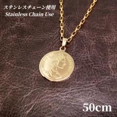 ステンレスチェーン使用　コインネックレス　ヴェネチアンチェーン　ゴールド　r32