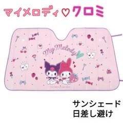 サンリオ　ハローキティ ソファマスコット カーグッズ カー用品 レア レトロ サンリオ - ハローキティカー用品の通販 by マリア's shop