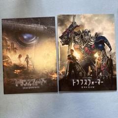 トランスフォーマー TRANSFORMERS① 映画 パンフレット 2個セット
