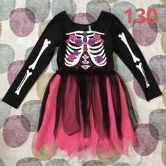 エイチアンドエム　ハロウィン　コスチューム　ガイコツ　ピンク　ブラック　130