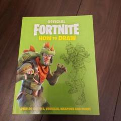 FORTNITE HOW TO DRAW 公式ガイド
