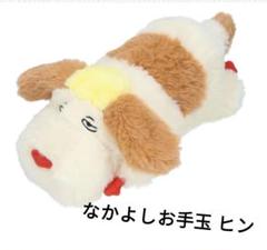 ジブリ　ハウルの動く城 なかよしお手玉 ヒン ハウルの動く城 なかよしお手玉 ヒン | どんぐり共和国そらのうえ店