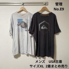 メンズ　USA古着　片面プリント　2着　まとめ売り　XLサイズ　E9