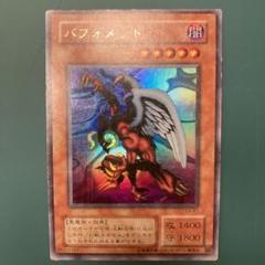 幻獣魔王バフォメット プレイマット 未開封品】幻獣魔王バフォメット プレイマット - トレカトラベル